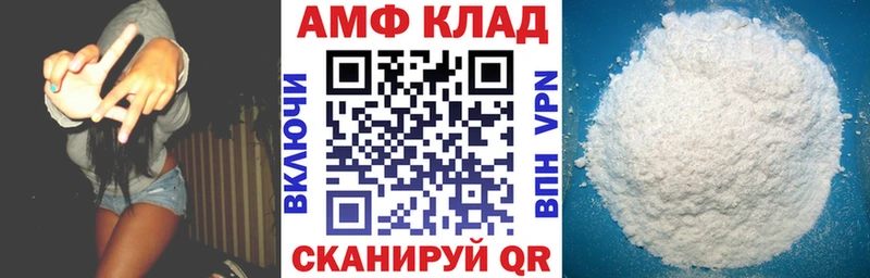 ссылка на мегу маркетплейс  купить наркоту  Завитинск  Амфетамин VHQ 
