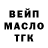 Дистиллят ТГК вейп Mumin Mamadiev