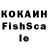 Кетамин VHQ Kolmik Kolmik