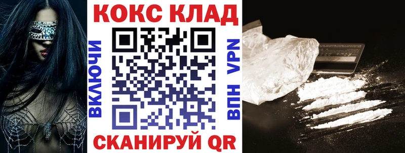 Кокаин Перу  Завитинск 