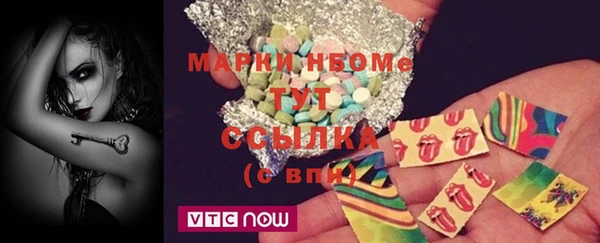 марки nbome Беломорск