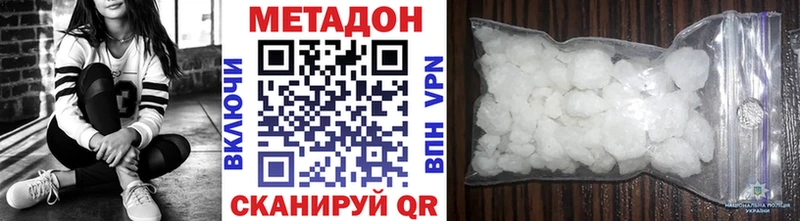 МЕТАДОН белоснежный  где купить   Завитинск 